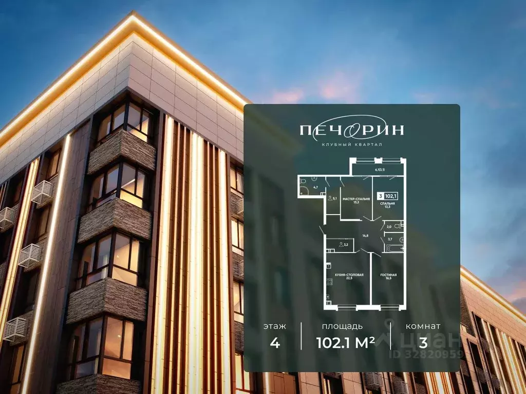 2-к кв. Ставропольский край, Кисловодск ул. Катыхина, 185с4 (102.1 м) - Фото 2