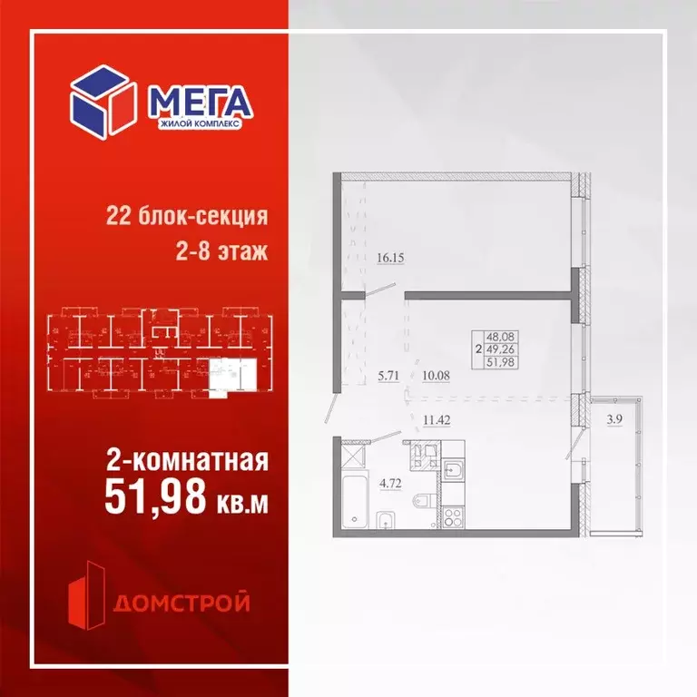 2-к кв. Иркутская область, Иркутск Ново-Ленино мкр, Мега жилой ... - Фото 0