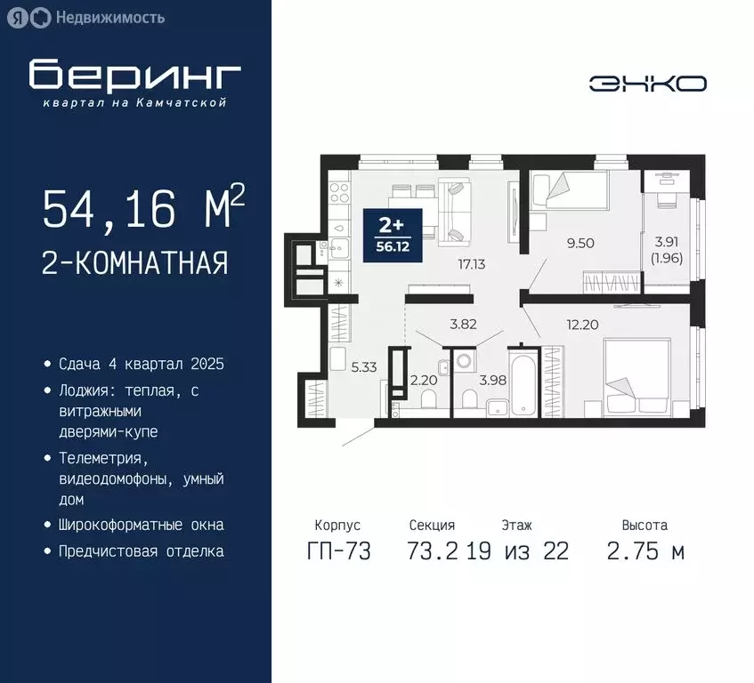 2-комнатная квартира: Тюмень, микрорайон Энтузиастов (54.16 м) - Фото 0