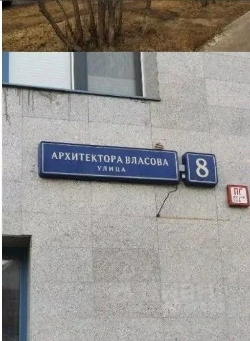 Гараж в Москва ул. Архитектора Власова, 8 (21 м) - Фото 2