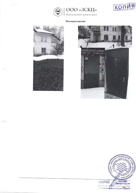 Помещение свободного назначения в Хабаровский край, Хабаровск ... - Фото 1