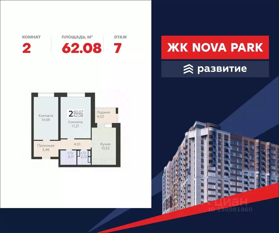 2-к кв. Орловская область, Орел ул. Панчука, 83Б (62.08 м) - Фото 0