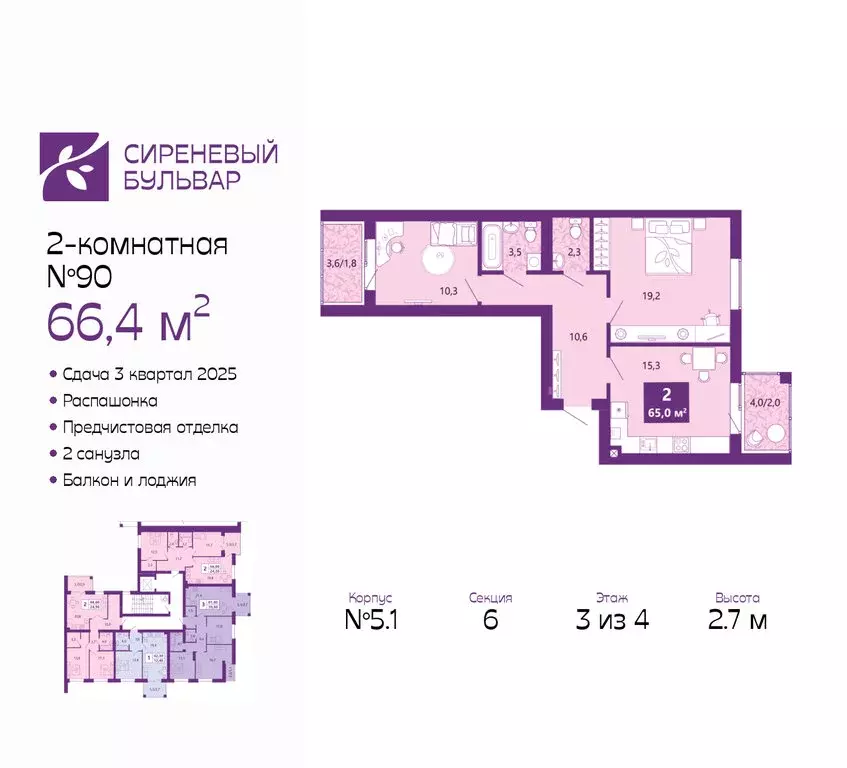 2-комнатная квартира: Калининград, Байкальская улица, 1к5 (66.4 м) - Фото 0
