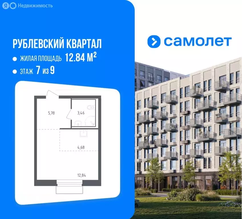 Квартира-студия: село Лайково, микрорайон Город-Событие, ЖК Рублёвский ... - Фото 1