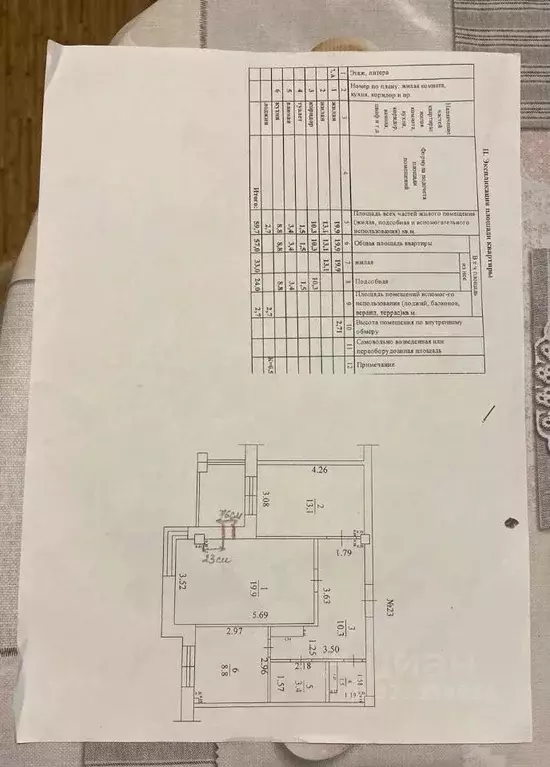 2-к кв. Саха (Якутия), Якутск ул. Лермонтова, 42 (57.0 м) - Фото 1