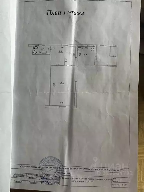 2-к кв. Самарская область, Самара Структурная ул., 10 (37.3 м) - Фото 1