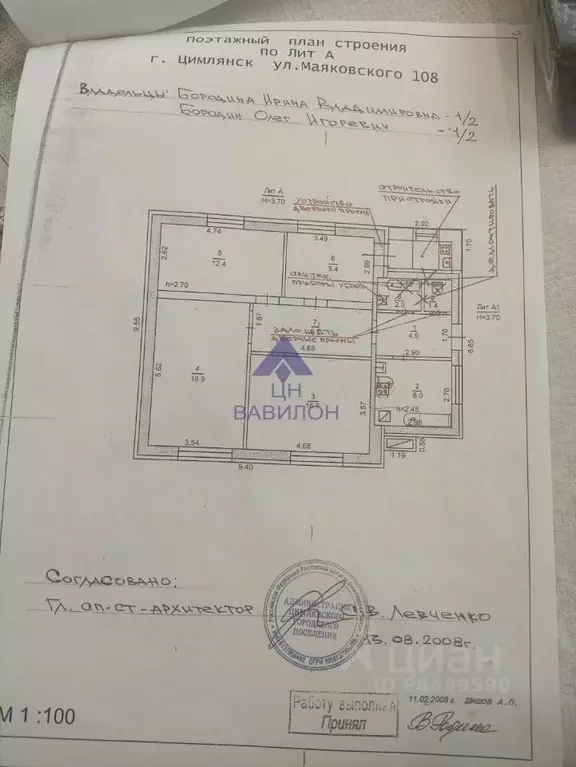 Дом в Ростовская область, Цимлянск ул. Маяковского, 106 (99 м) - Фото 2