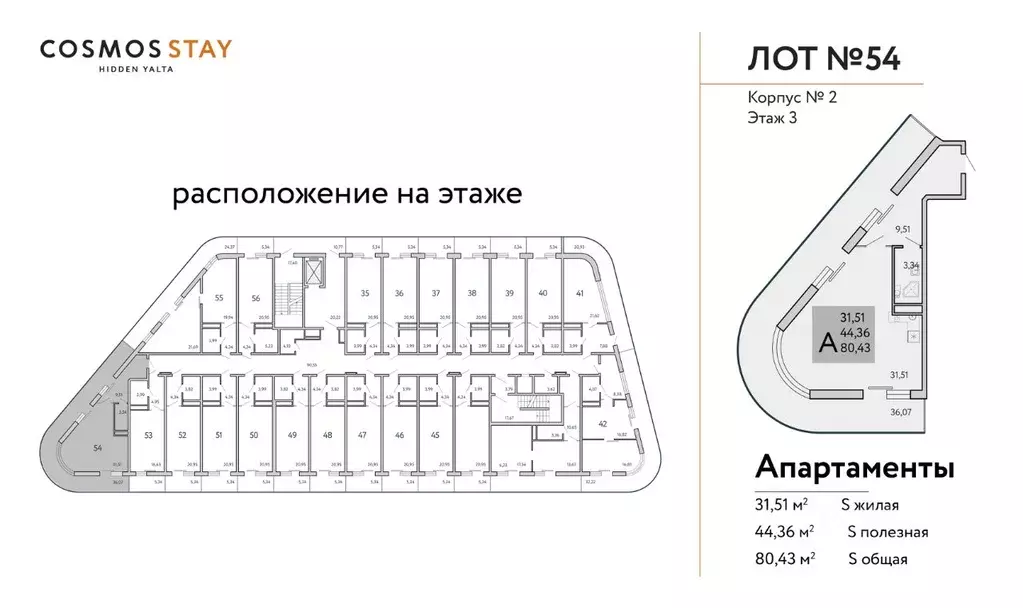 1-к кв. Крым, Ялта муниципальный округ, Виноградное пгт Космос Стей ... - Фото 2