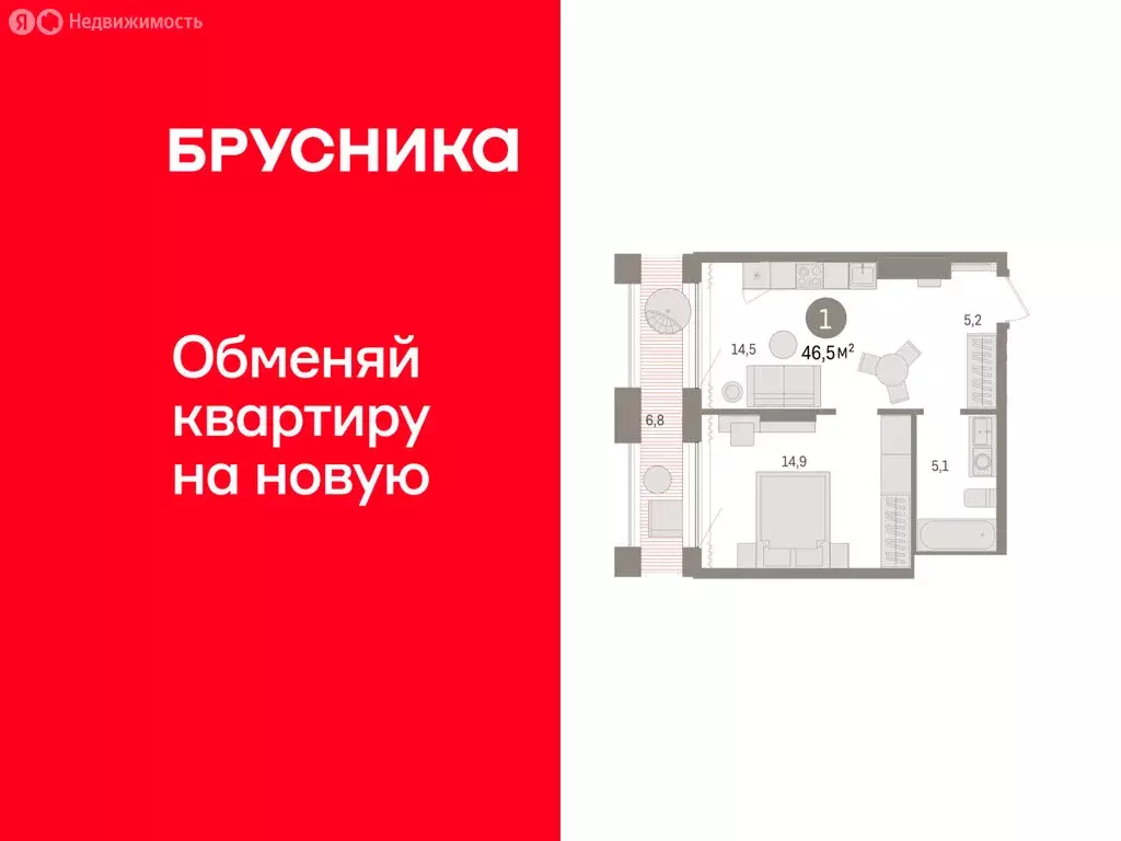1-комнатная квартира: Тюмень, Краснооктябрьская улица, 4 (46.54 м) - Фото 1