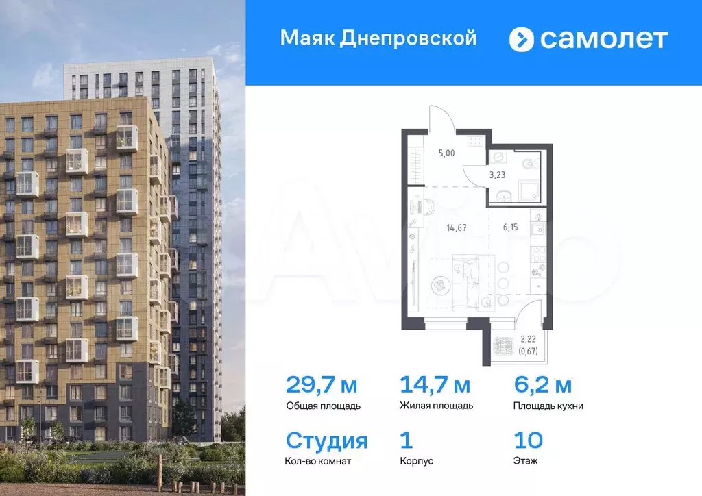 Квартира-студия, 29,7 м, 10/30 эт. - Фото 0