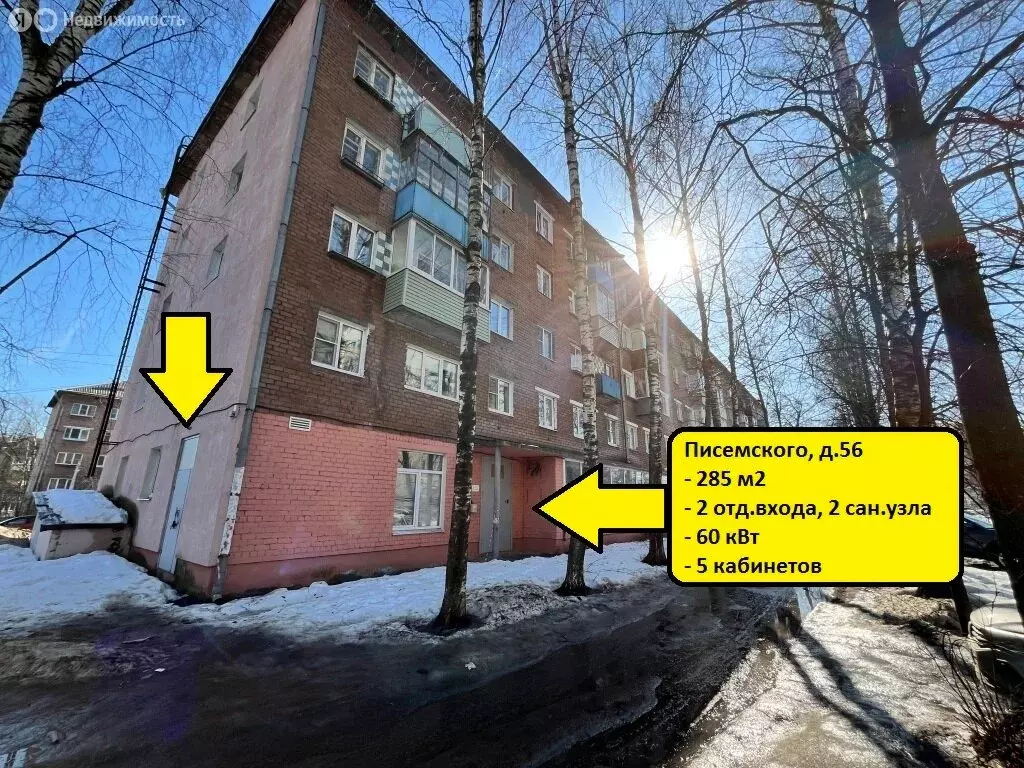 Помещение свободного назначения (285 м) - Фото 1