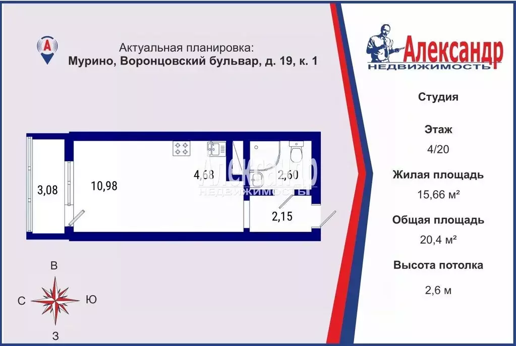 Студия Ленинградская область, Мурино Всеволожский район, бул. ... - Фото 2