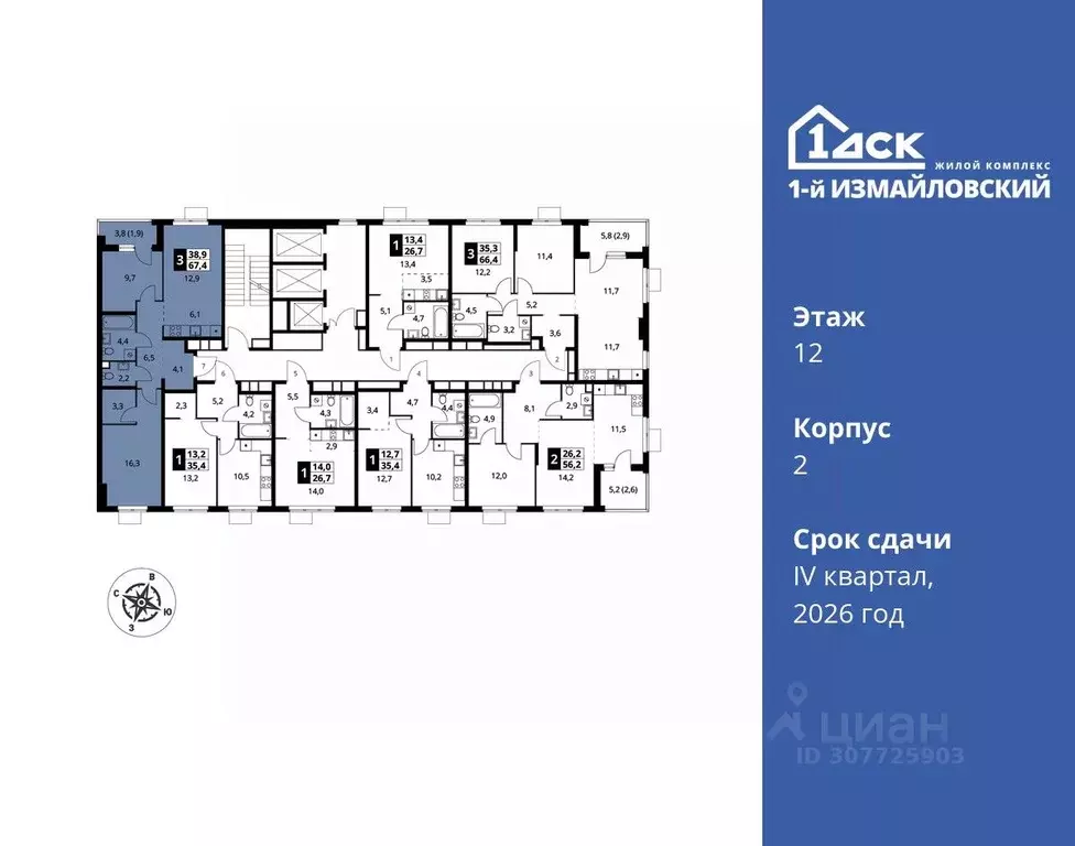 3-к кв. Москва Монтажная ул., вл8/24 (67.4 м) - Фото 1