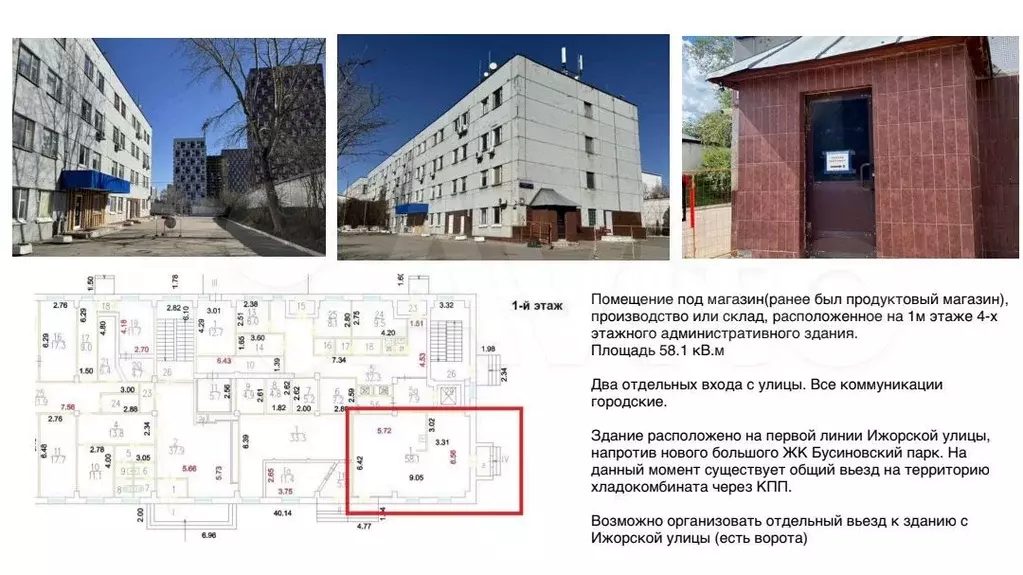 Свободного назначения, 58.1 м - Фото 1