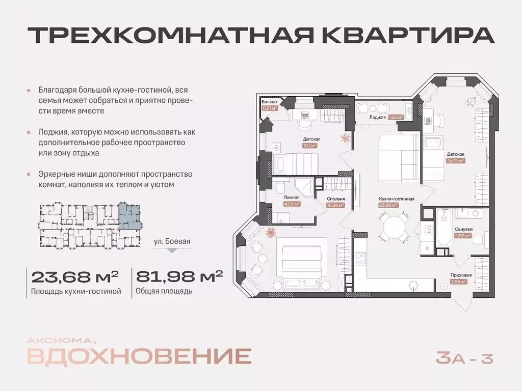 3-к кв. Астраханская область, Астрахань Боевая ул., 50А (80.73 м) - Фото 0