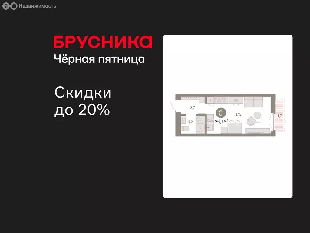 Квартира-студия: Новосибирск, Большевистская улица, 66 (26.07 м) - Фото 1