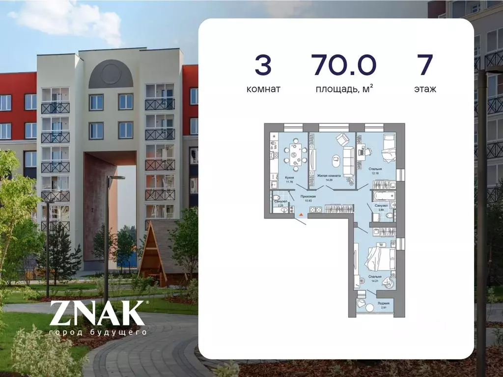 3-к кв. Кировская область, Киров ул. Дмитрия Козулева (70.0 м) - Фото 0