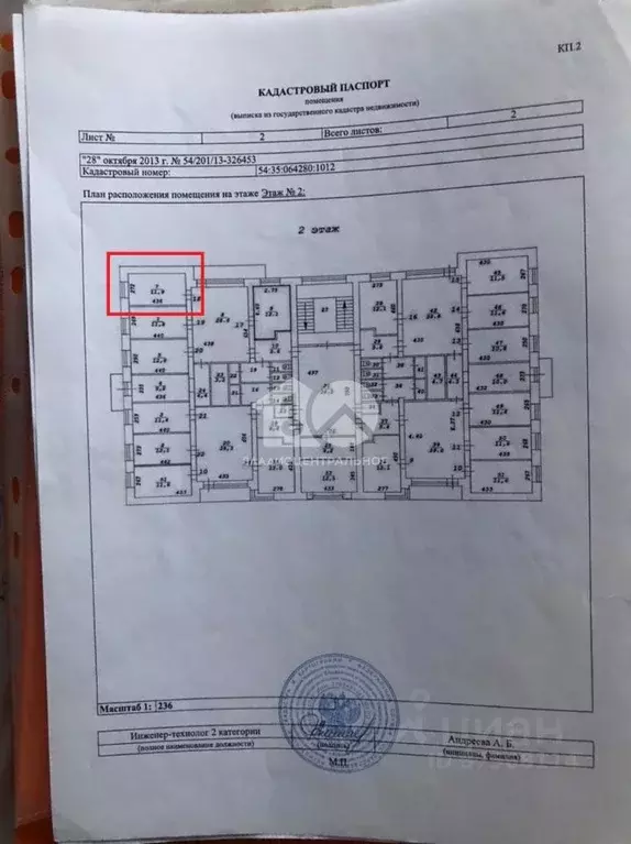 Комната Новосибирская область, Новосибирск Планировочная ул., 11/1 ... - Фото 2