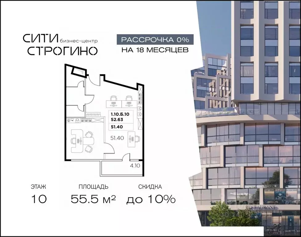 Офис в Москва ул. Маршала Прошлякова, 23 (56 м) - Фото 1