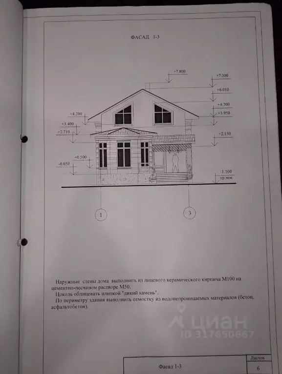 Дом в Ростовская область, Батайск ул. Виктора Горбатко, 25 (170 м) - Фото 1