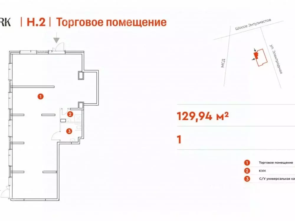 Помещение свободного назначения в Москва Электродная ул., 2А (130 м) - Фото 2