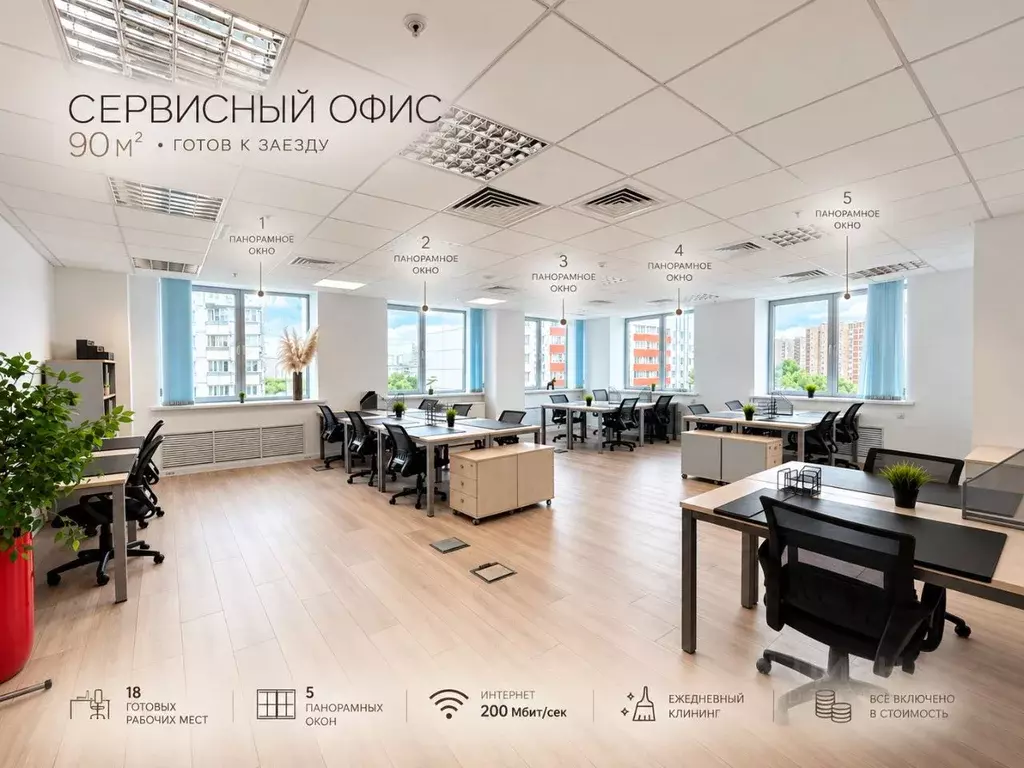 Офис в Москва ул. Академика Варги, 8К1 (90 м) - Фото 1