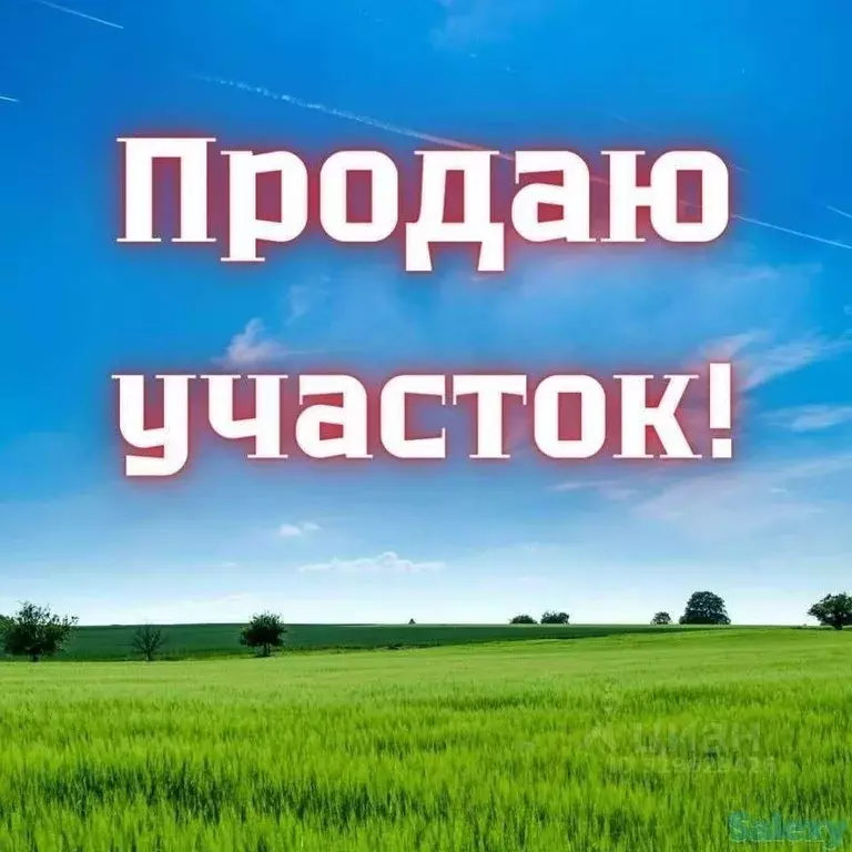 Участок в Ставропольский край, Новоалександровск  (10.0 сот.) - Фото 0