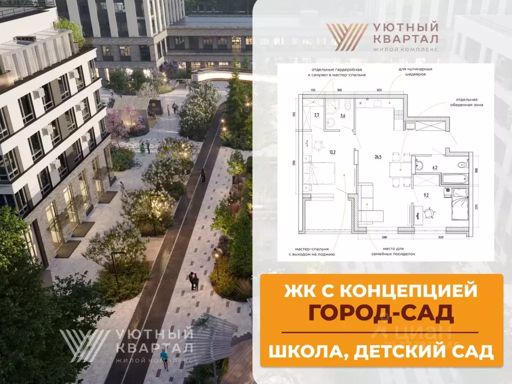 3-к кв. Кемеровская область, Кемерово Уютный Квартал жилой комплекс ... - Фото 2