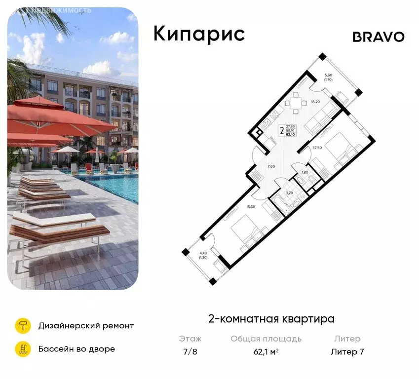 2-комнатная квартира: Сукко, жилой комплекс Кипарис (62.1 м) - Фото 1