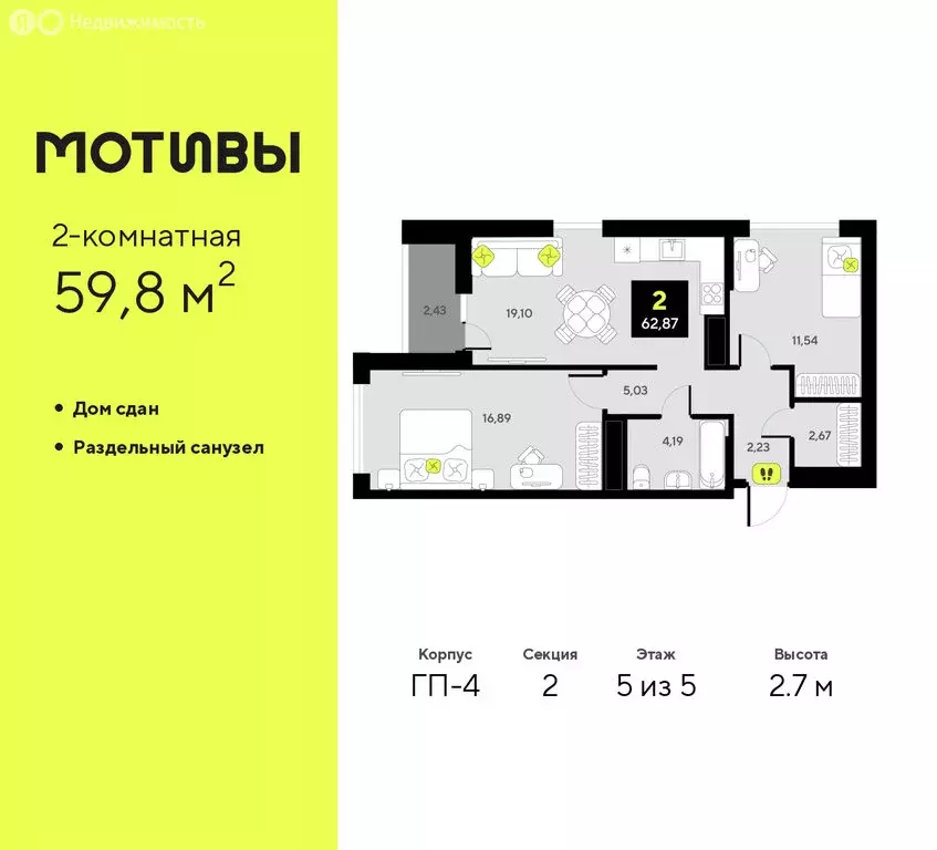 2-комнатная квартира: Тюмень, улица Андрея Приказнова, 1 (59.8 м) - Фото 1