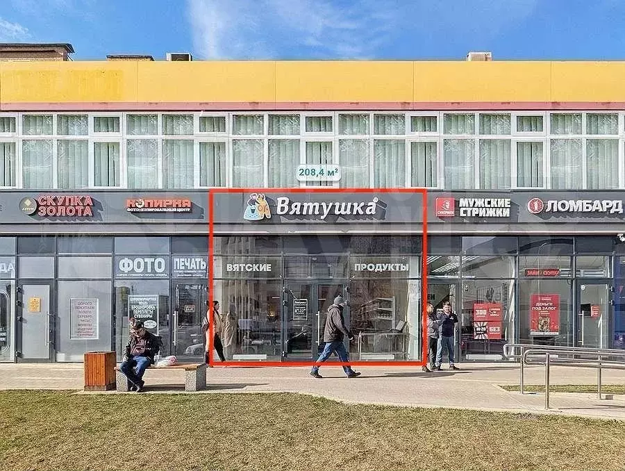 Продажа ПСН габ 208.4 м2 в сао - Фото 1