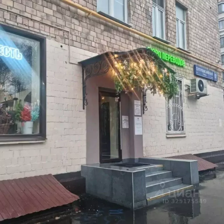 Помещение свободного назначения в Москва ул. Серпуховский Вал, 17 (218 ... - Фото 2