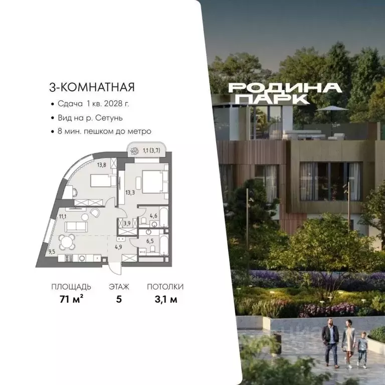 3-к кв. Москва Родина Парк жилой комплекс, к5 (71.0 м) - Фото 0