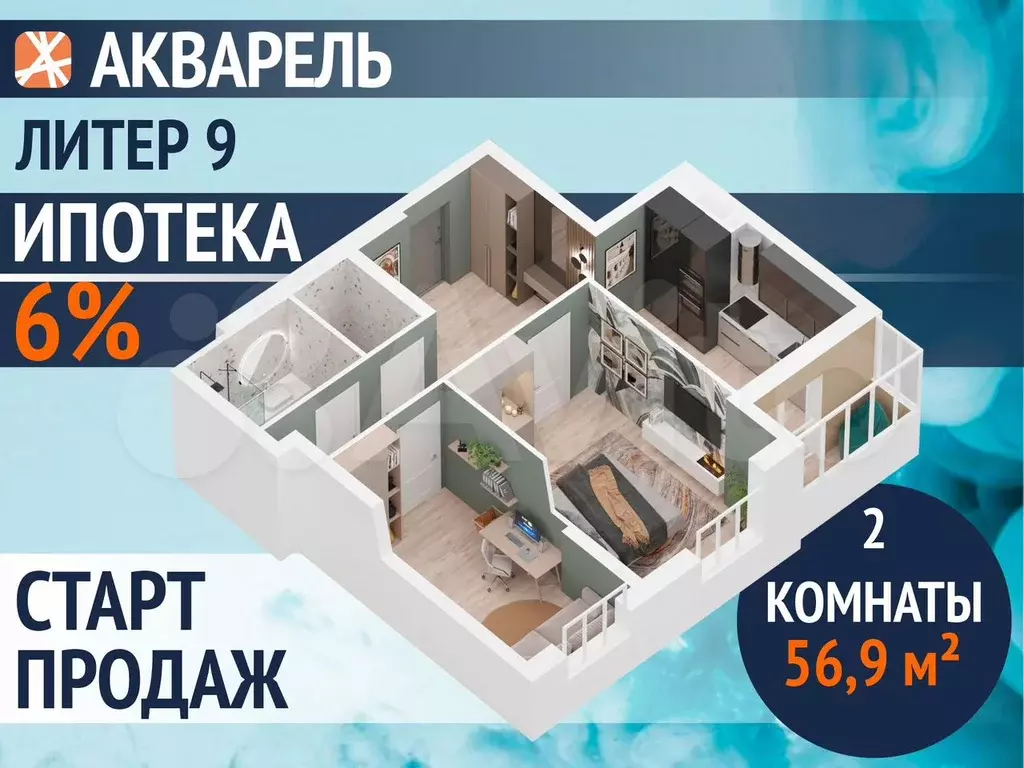 2-к. квартира, 57 м, 8/27 эт. - Фото 0