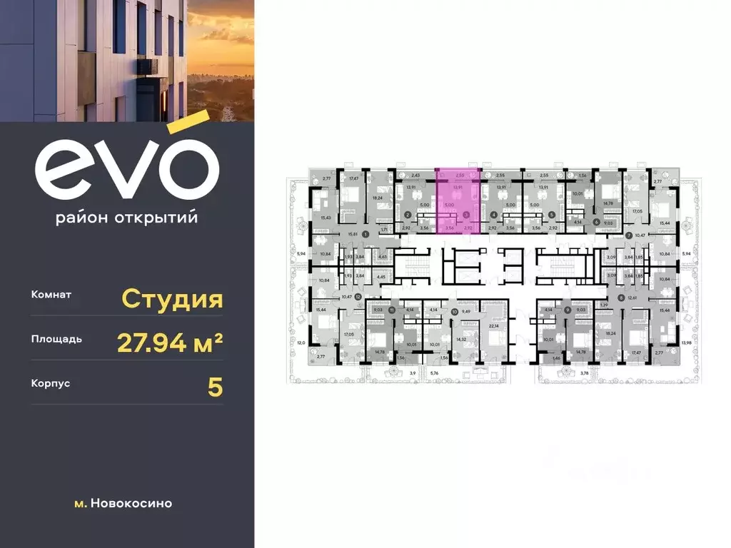 Студия Московская область, Реутов  (27.94 м) - Фото 1