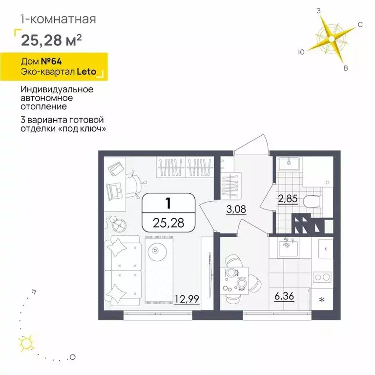 1-комнатная квартира: Ульяновск, Камышинская улица, 127 (25.28 м) - Фото 0