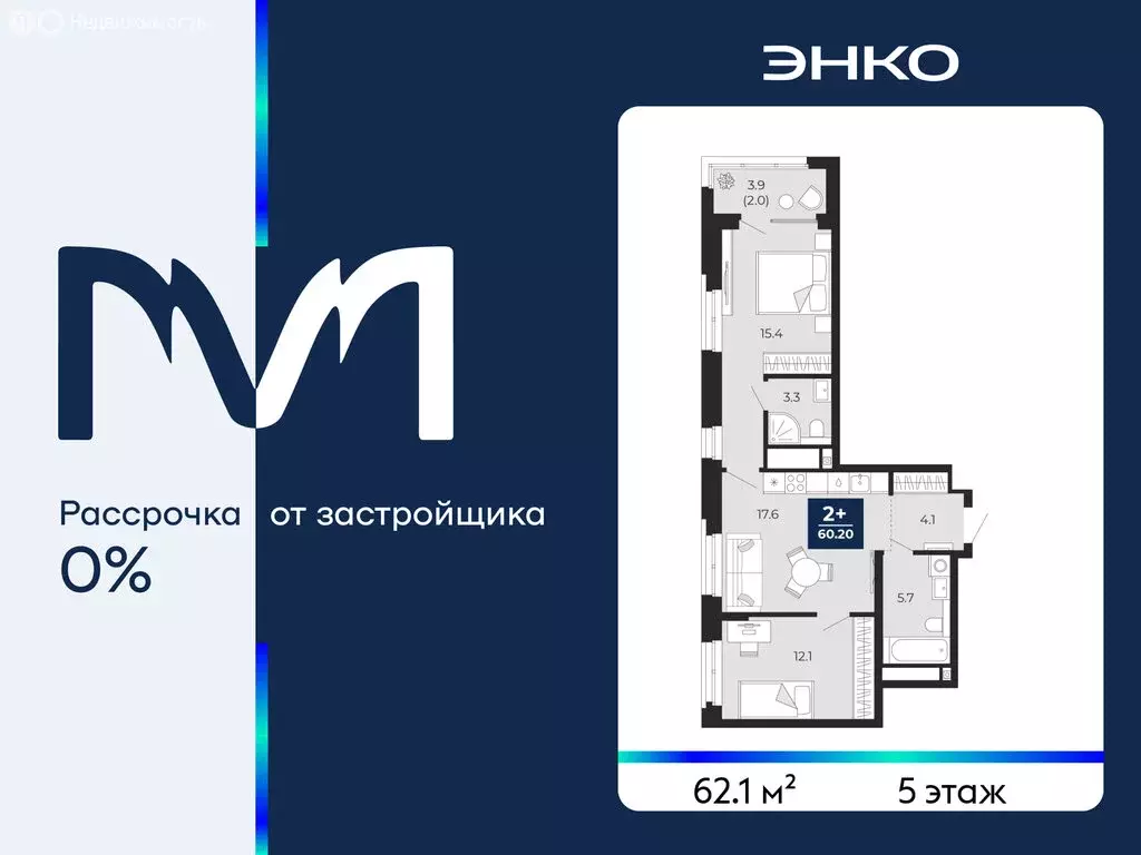 2-комнатная квартира: Тюмень, проезд Капитана Куликова, 5 (62.1 м) - Фото 1