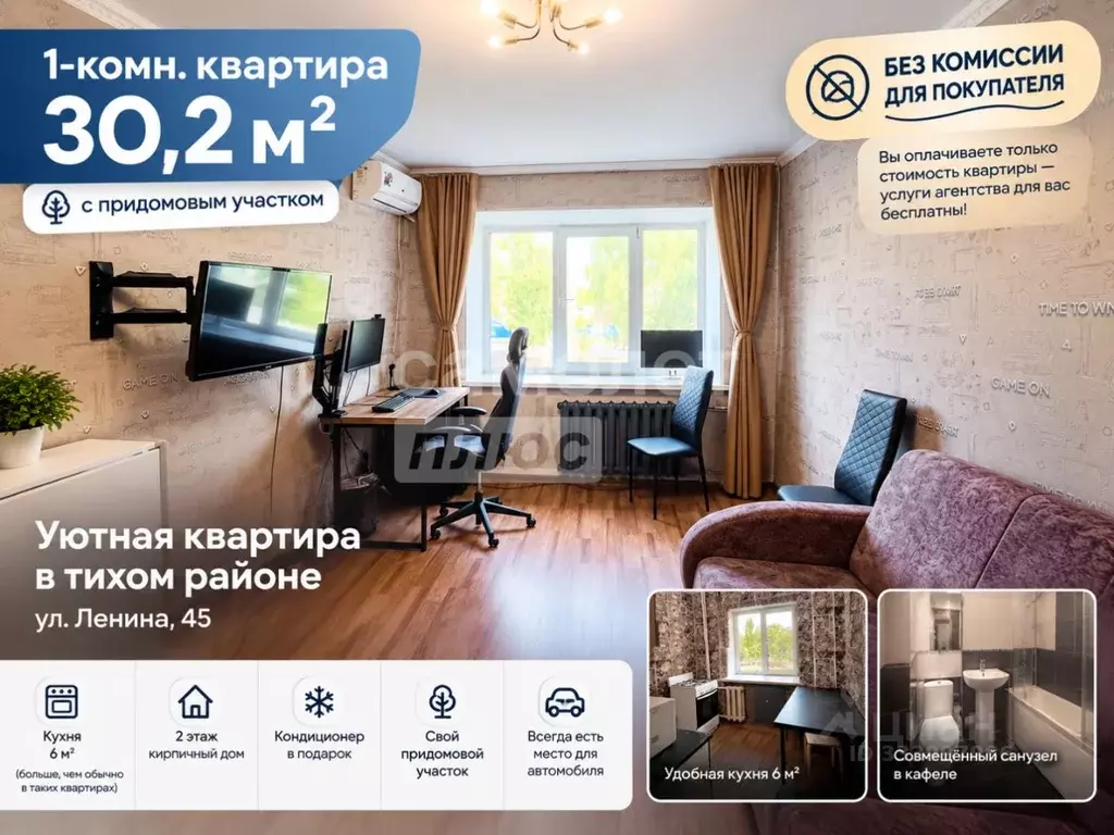 1-к кв. Башкортостан, Мелеуз ул. Ленина, 45 (30.2 м) - Фото 1