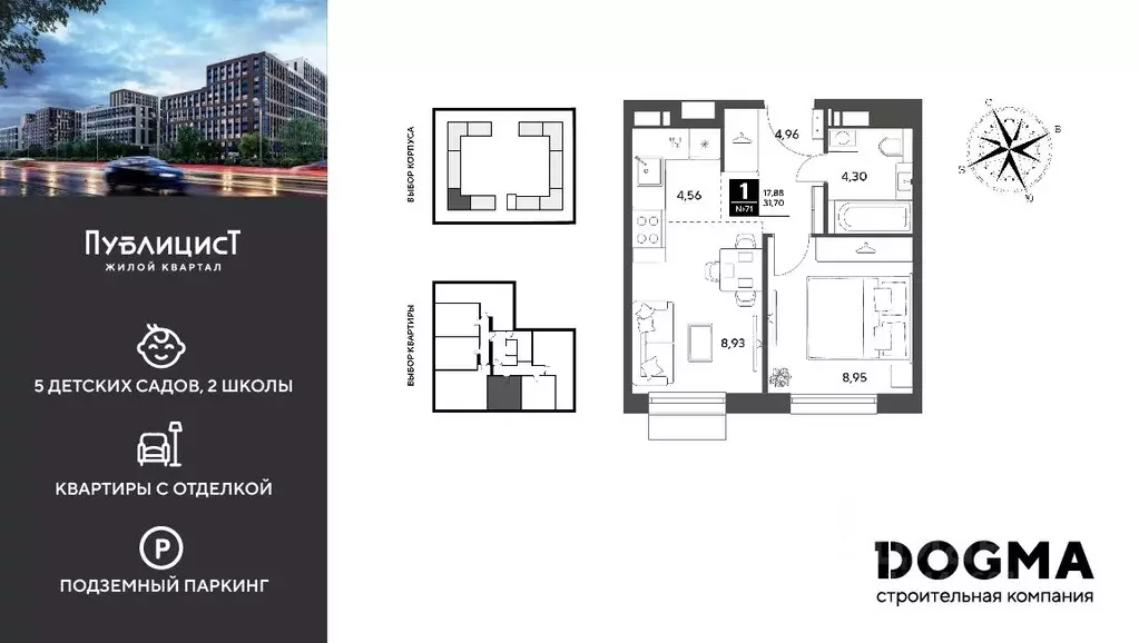 1-к кв. Московская область, Пушкино Публицист жилой комплекс (31.7 м) - Фото 1