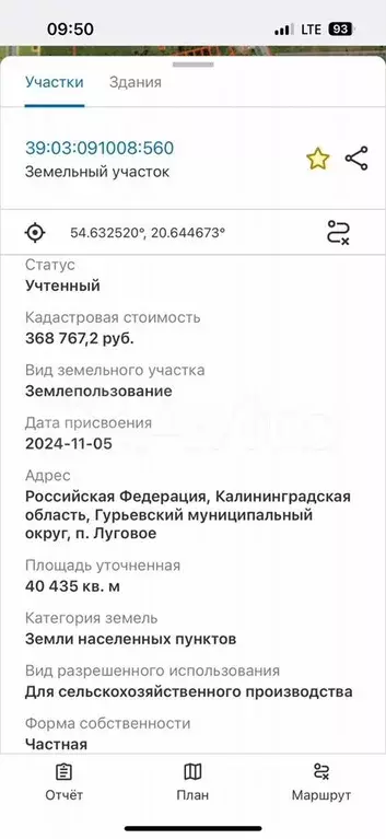 Участок 4,04 га (промназначения) - Фото 1