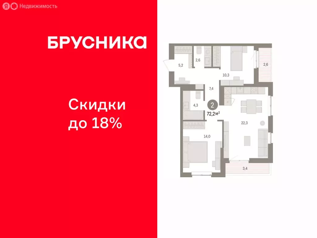 2-комнатная квартира: Пермь, микрорайон Крохалева (72.16 м) - Фото 1