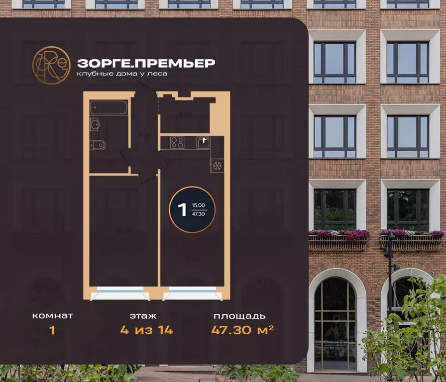 1-к кв. Башкортостан, Уфа ул. Рихарда Зорге, 73/1 (47.3 м) - Фото 1
