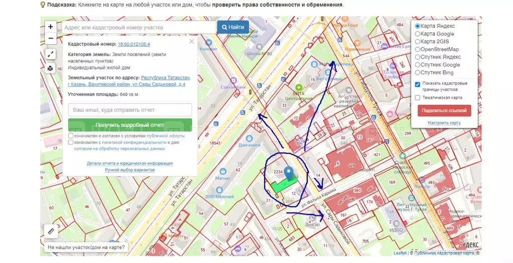 Участок в Татарстан, Казань ул. Сары Садыковой, 4 (6.5 сот.) - Фото 1