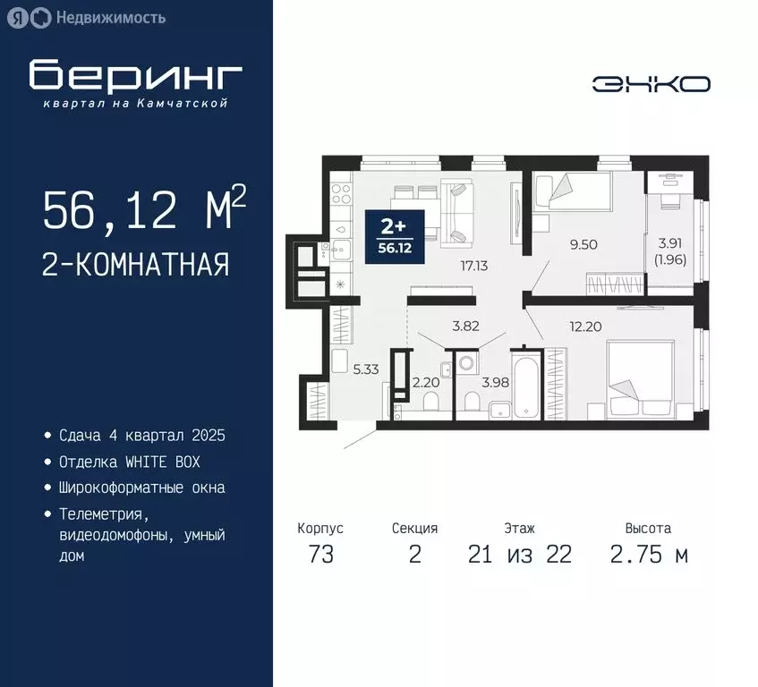 2-комнатная квартира: Тюмень, микрорайон Энтузиастов (56.12 м) - Фото 0