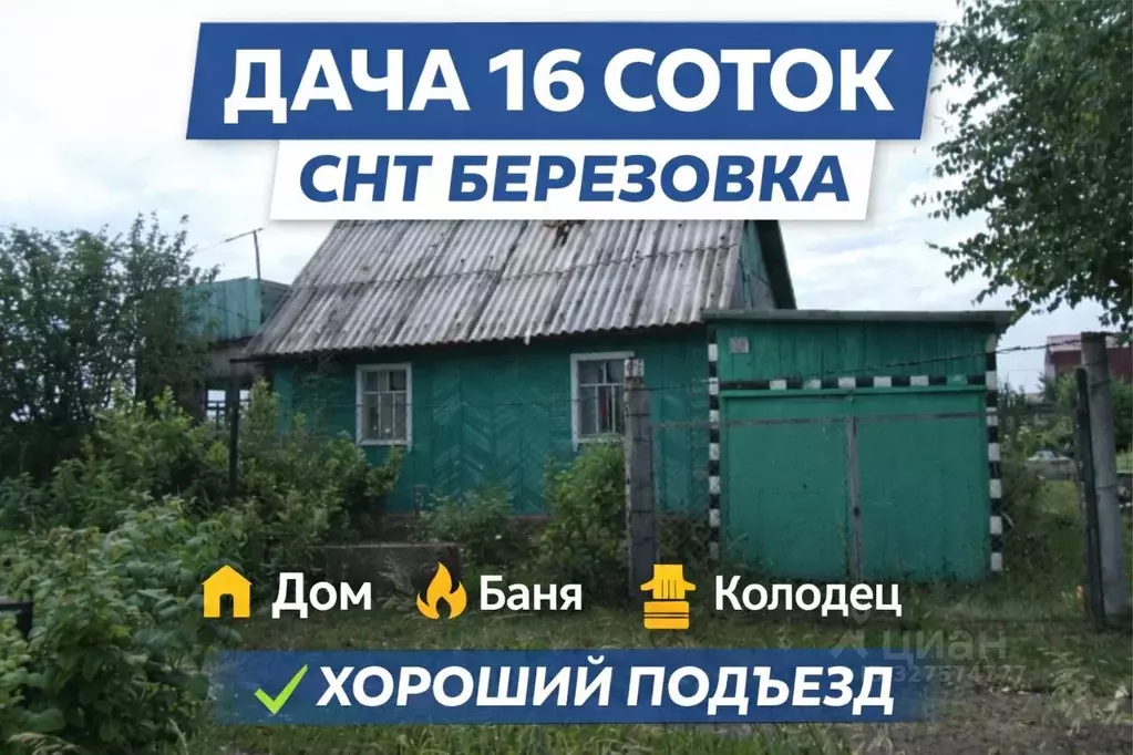 Дом в Башкортостан, Уфимский район, Булгаковский сельсовет, Березовка ... - Фото 1