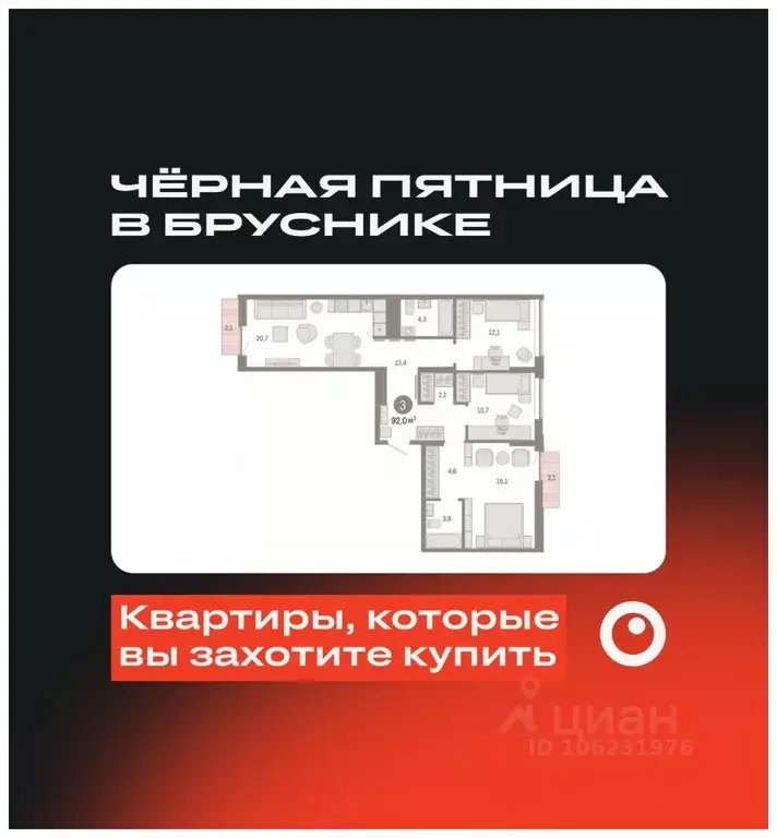 3-к кв. Свердловская область, Екатеринбург ул. Гастелло, 19А (91.99 м) - Фото 0