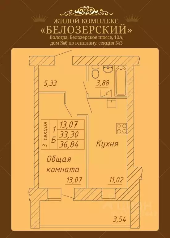 1-к кв. Вологодская область, Вологда Белозерское ш., 10А (36.84 м) - Фото 0