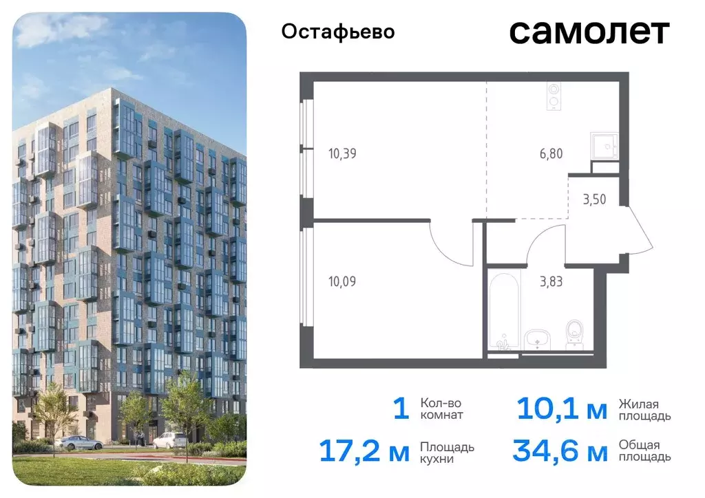 1-к кв. Москва с. Остафьево, Остафьево жилой комплекс, к20 (34.61 м) - Фото 0