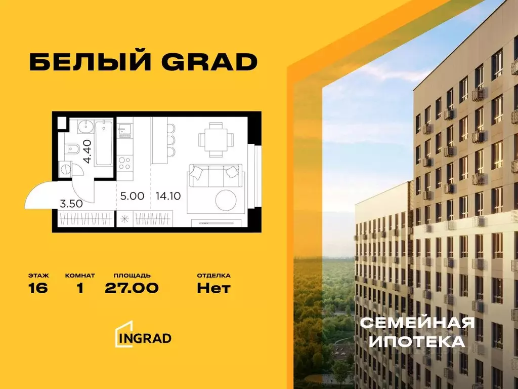 1-к кв. Московская область, Мытищи Белый Grad жилой комплекс (27.0 м) - Фото 0