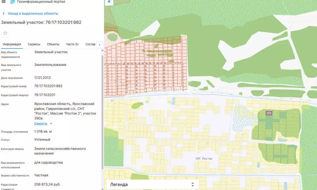 Участок в Ярославский муниципальный округ, СНТ Росток (90 м) - Фото 1